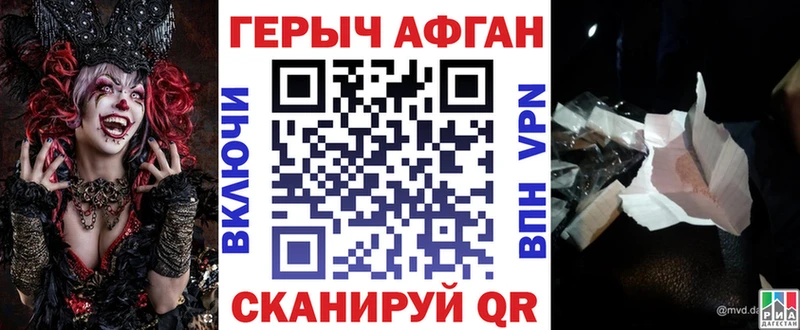 Героин VHQ  Купить закладки  Кольчугино 