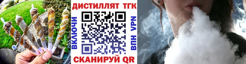 Дистиллят ТГК THC oil Купить закладки Кольчугино